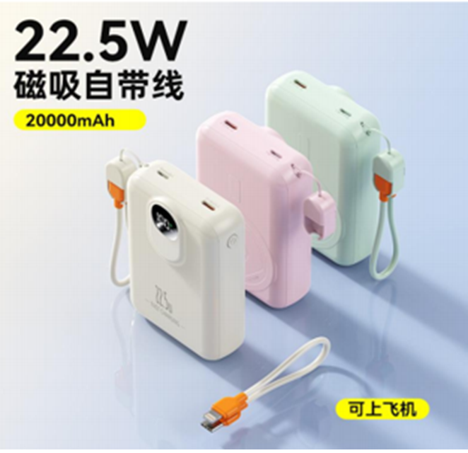 20000mAh Banco de energía inalámbrico magnético 22.5W PD + 15W MagSafe Compatible Tipo-C / Entrada de Relámpago 5 colores