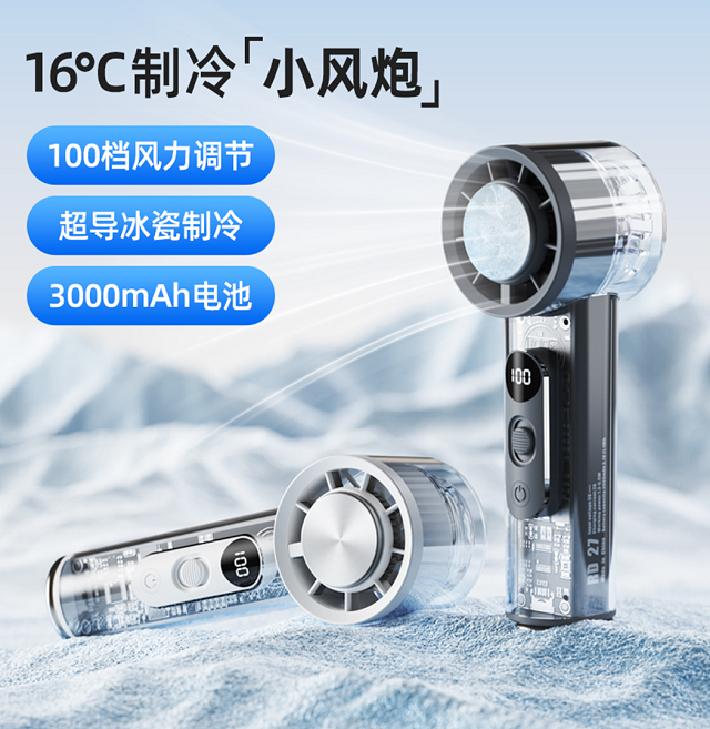 Ventilador portátil de enfriamiento de semiconductores, ajuste de 100 niveles, pantalla digital, 3000mAh Tipo-C con base y gancho